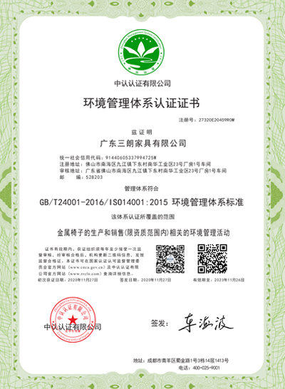 Iso14001:2015 environmental management system standard certificate