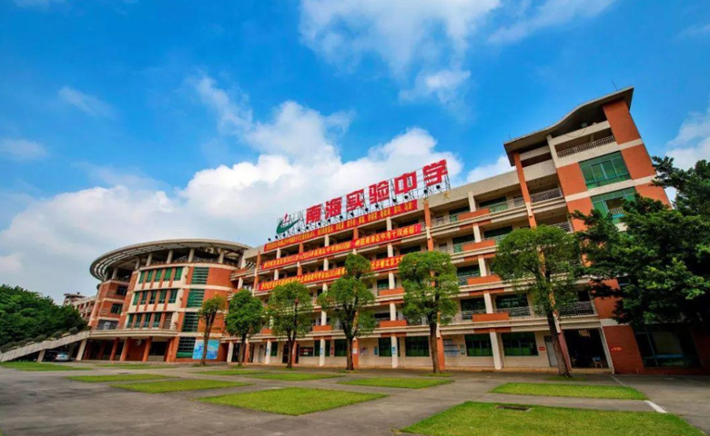 Nanhai Experimental Middle School