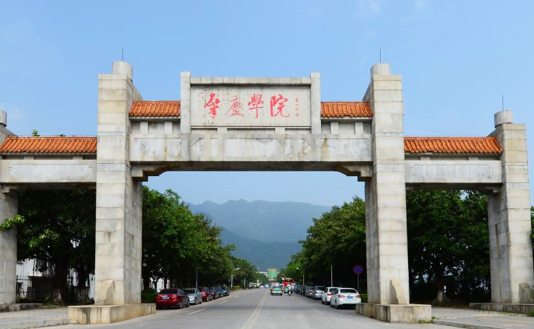 ZhaoQing University