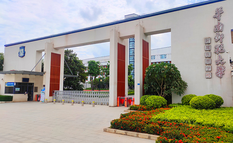 South China Normal University