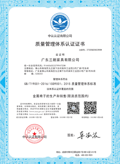 Lso9001:2015 quality management system standard certificate