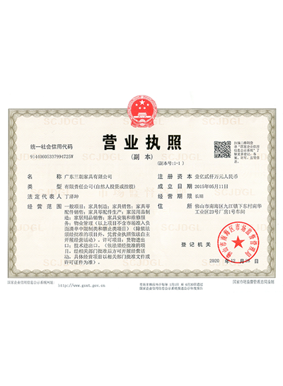 Business license