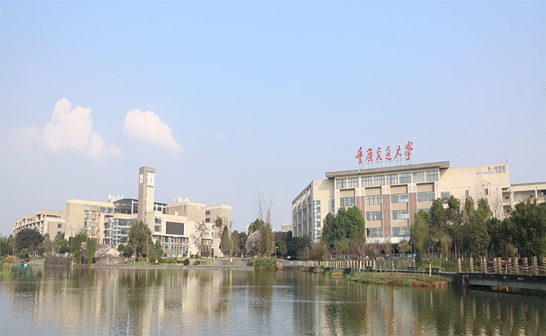 Chongqing Jiaotong University