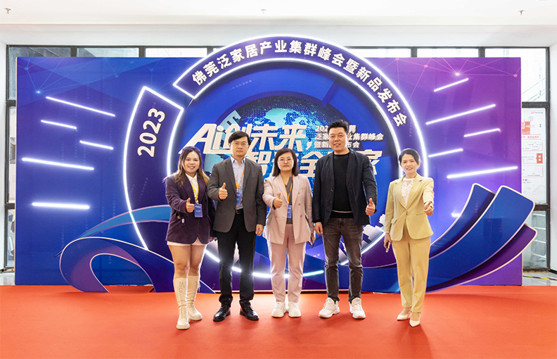 Sanlang Group unveiled the 2023 Buddha Dongguan Pan home Industry Cluster Summit and new product launch conference
