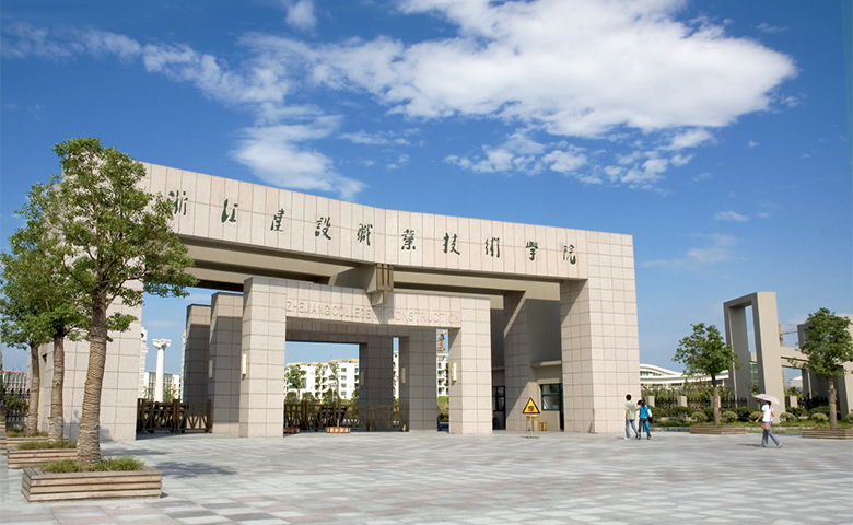 Zhejiang College Of Construction