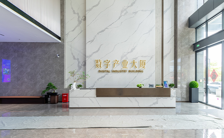 数字产业大厦