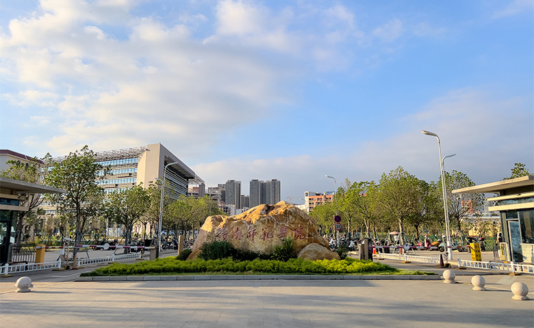 Lingnan Normal University